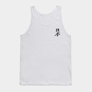 Japan (In Japanese) KANJI Logo Tank Top